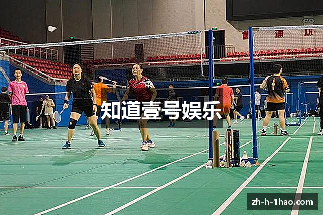 知道壹号娱乐